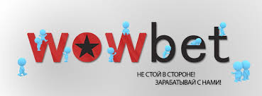 wowbet без паспорта — Полный гид по получению удовольствия от игры wowbet без паспорта — Полный гид по получению удовольствия от игры