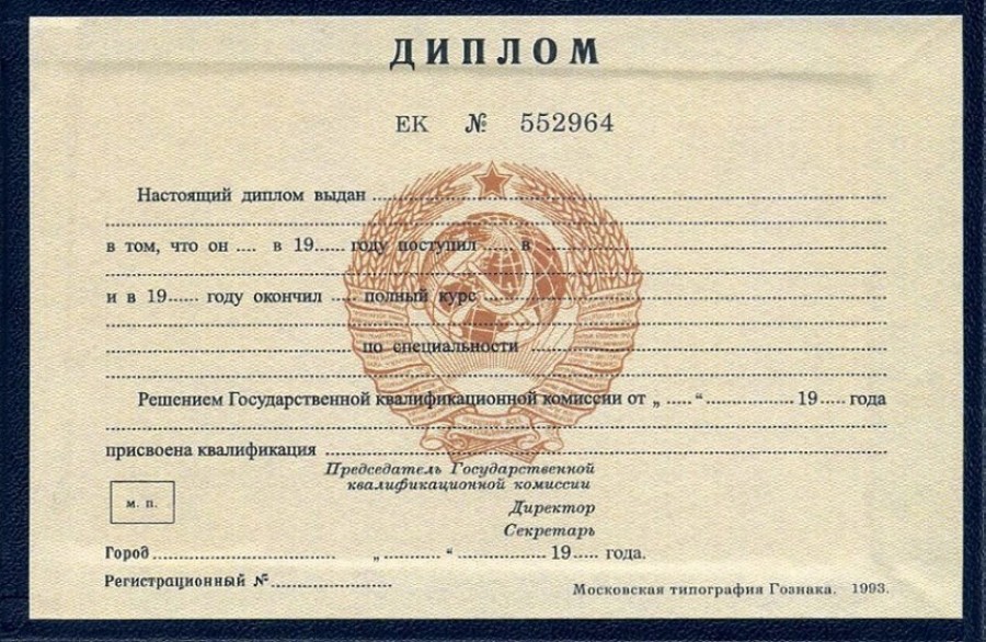 Купить диплом энергетика как и где это сделать